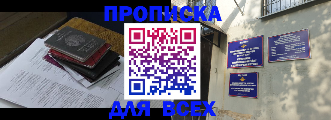 где прописаться в Зеленокумске