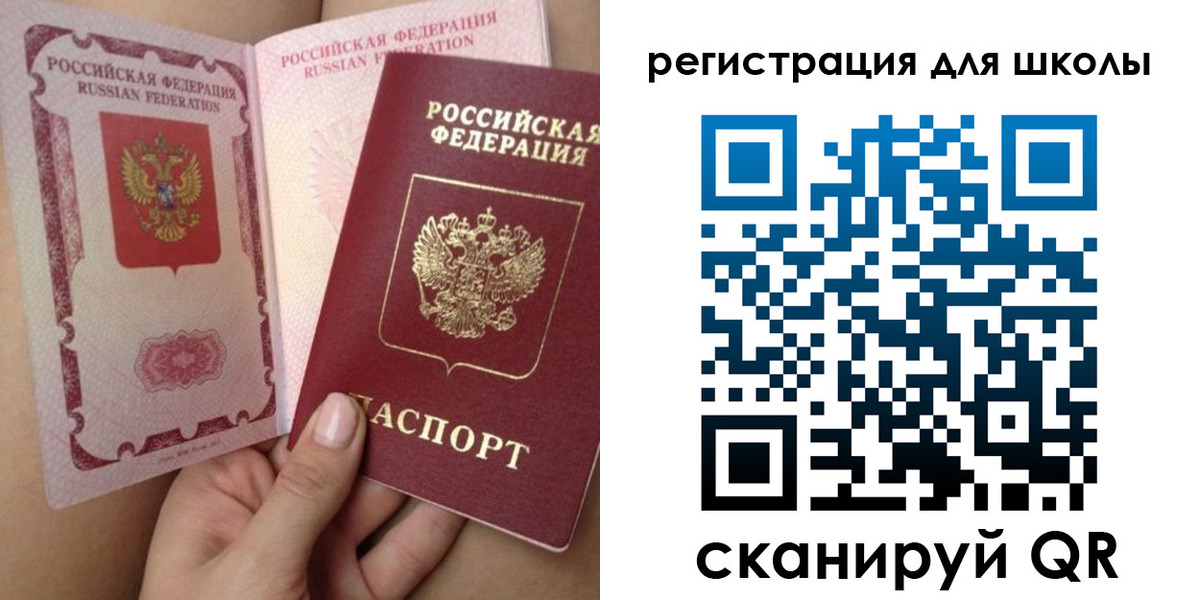 прописка для школы в Зеленокумске
