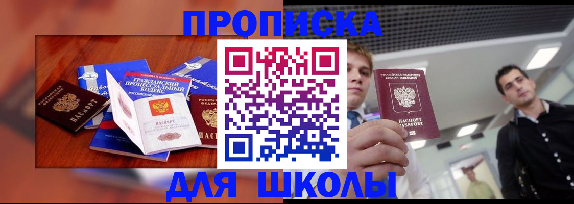 временная регистрация адрес в Зеленокумске
