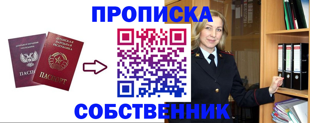 прописка поиск в Зеленокумске