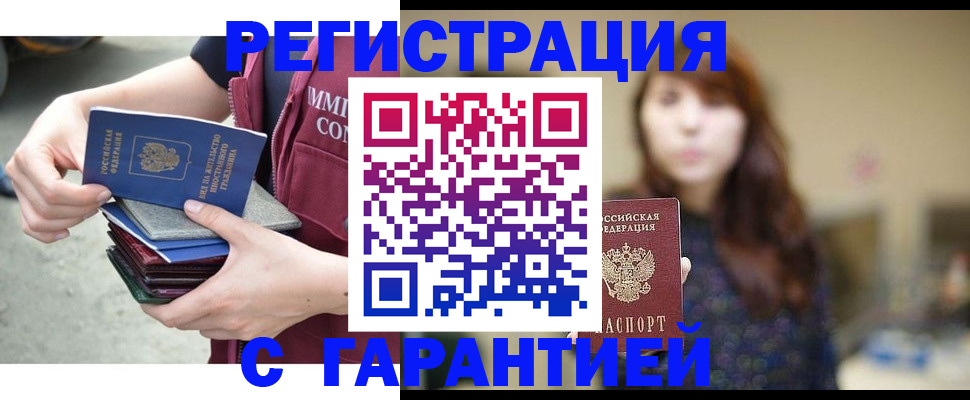 прописка для военкомата в Зеленокумске