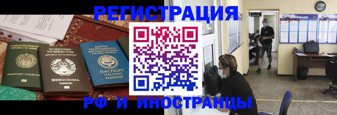 временная регистрация в квартире в Зеленокумске