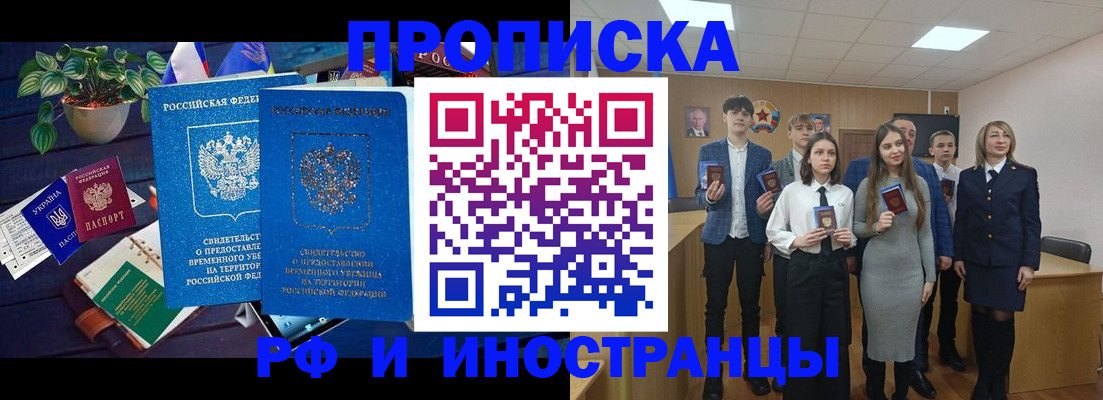временная регистрация гарантия в Зеленокумске